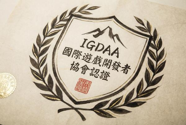 IGDAA学术合作平台认证 - 完美体育